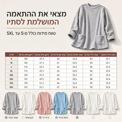 חולצת נשים חמה עם צווארון עגול ושרוולים ארוכים