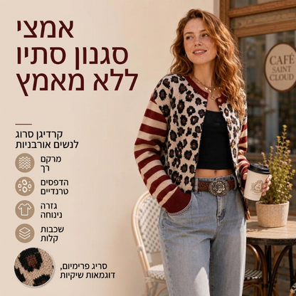 קרדיגן נשים עם הדפס נמר