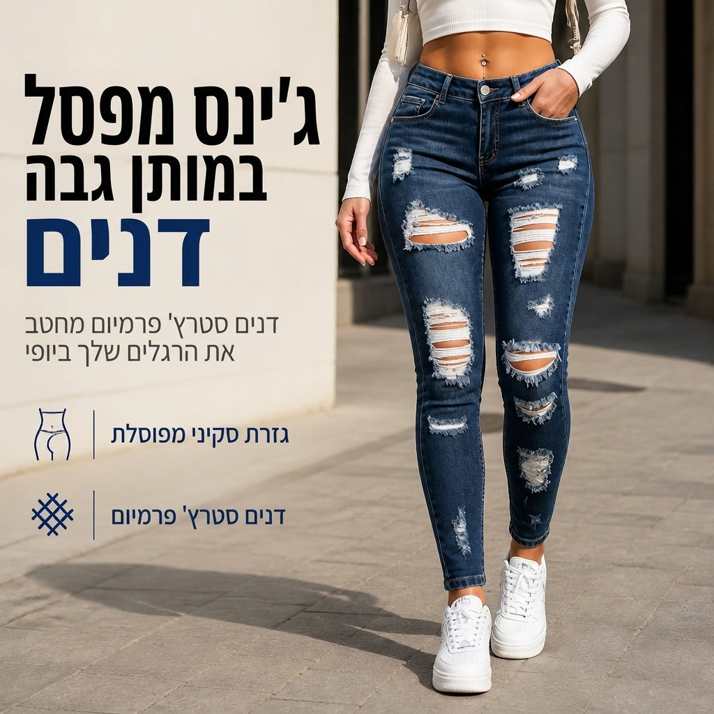 👖 סטרץ' מעצב, קצוות מרופטים | ג'ינס סקיני קרועים בגובה גבוה לנשים