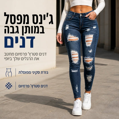 👖 סטרץ' מעצב, קצוות מרופטים | ג'ינס סקיני קרועים בגובה גבוה לנשים