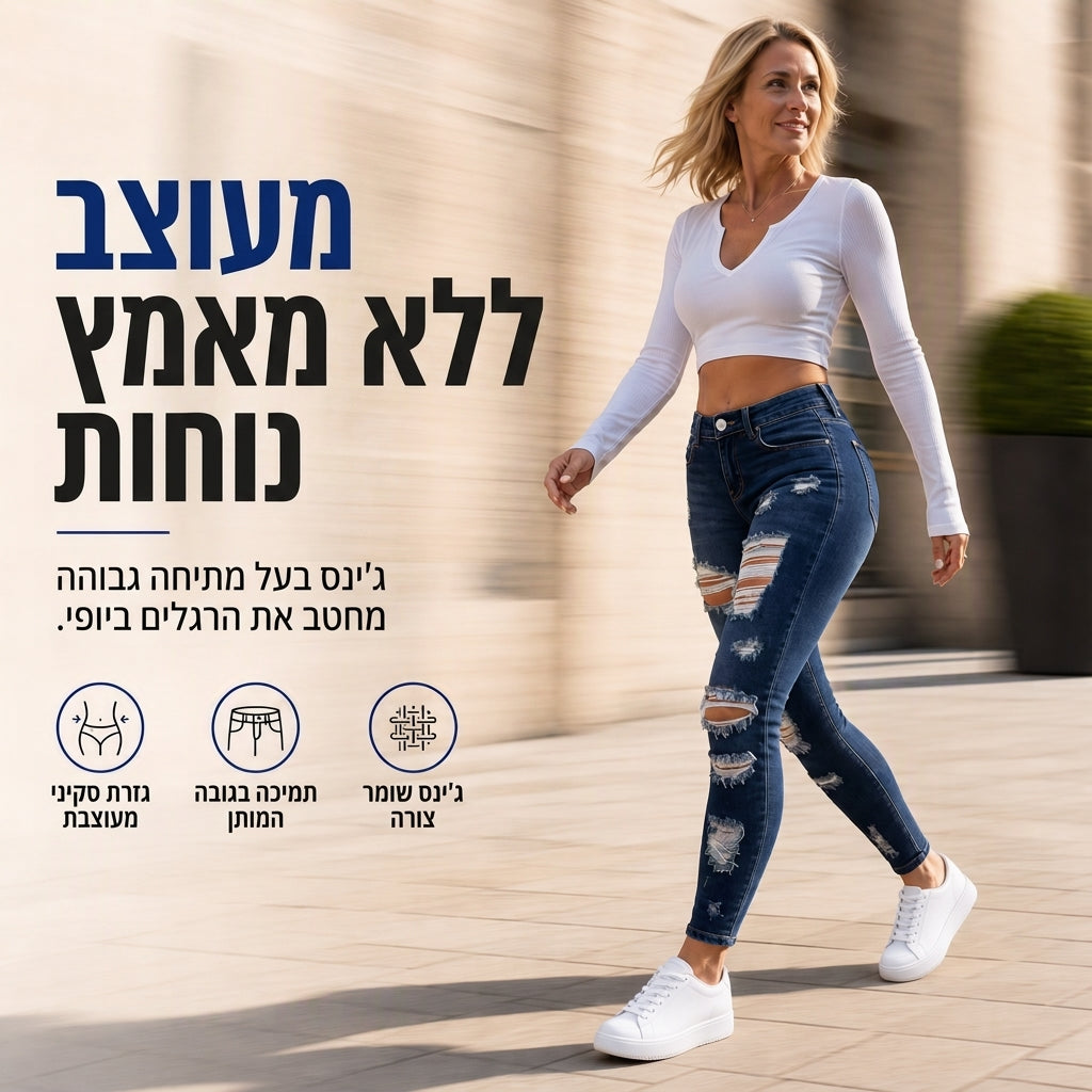 👖 סטרץ' מעצב, קצוות מרופטים | ג'ינס סקיני קרועים בגובה גבוה לנשים