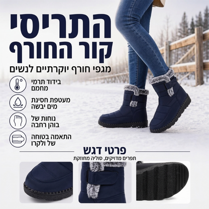 מגפי שלג חמים לחורף לנשים, ללא החלקה