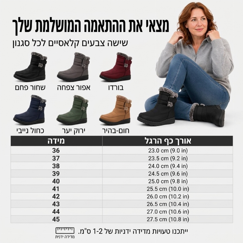 מגפי שלג חמים לחורף לנשים, ללא החלקה