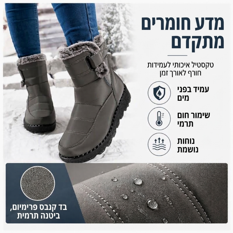 מגפי שלג חמים לחורף לנשים, ללא החלקה