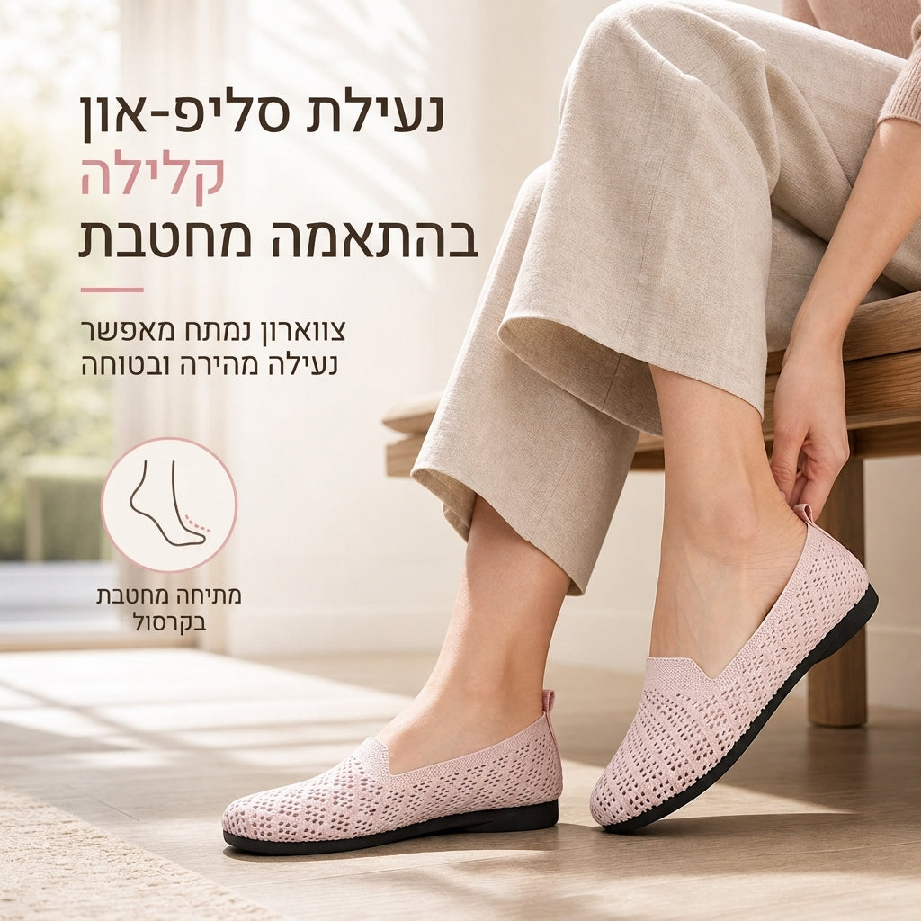 נעלי סליפ און לנשים עם חריטים אווריריים