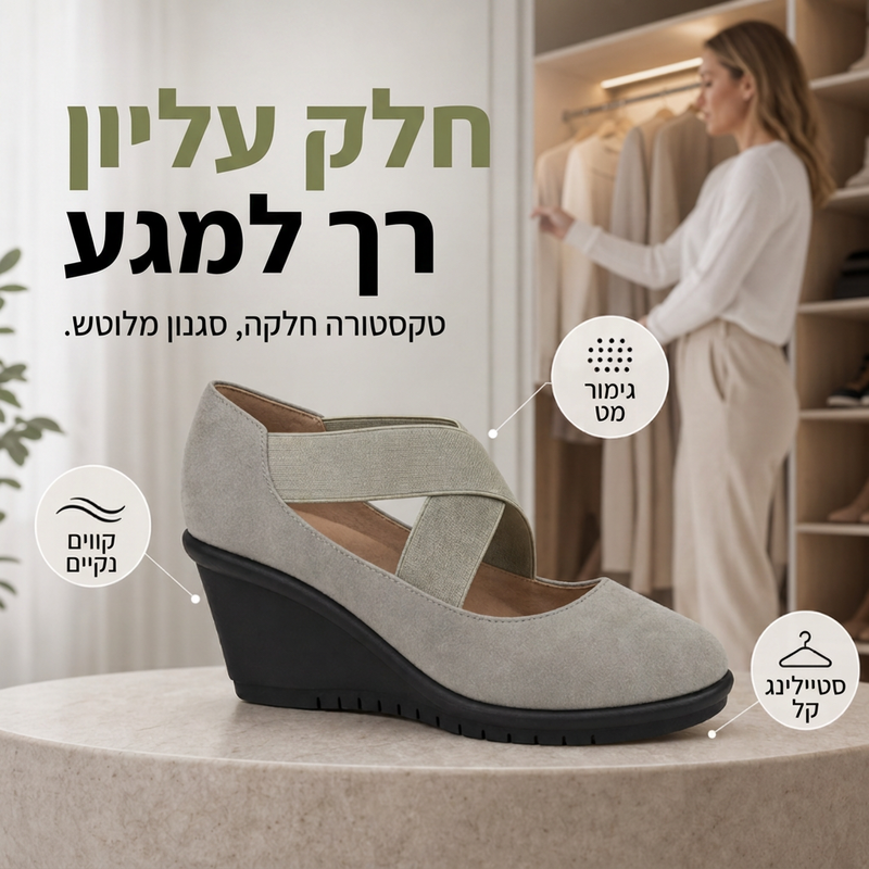 נעלי נשים שטוחות עם עקב משולש, נעילה נוחה