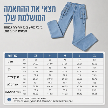 ג'ינסים קארגו פלר לנשים עם גמישות גבוהה, חיתוך צר וכיסי דש