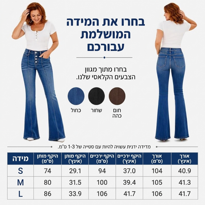 ג'ינס פלר נמתחים במותן גבוהה לנשים