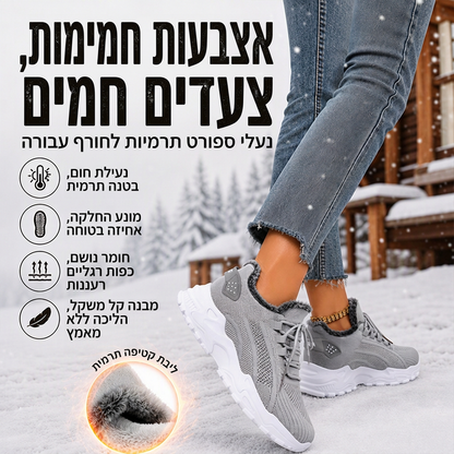 נעלי סניקרס סרוגות חמות לנשים לחורף