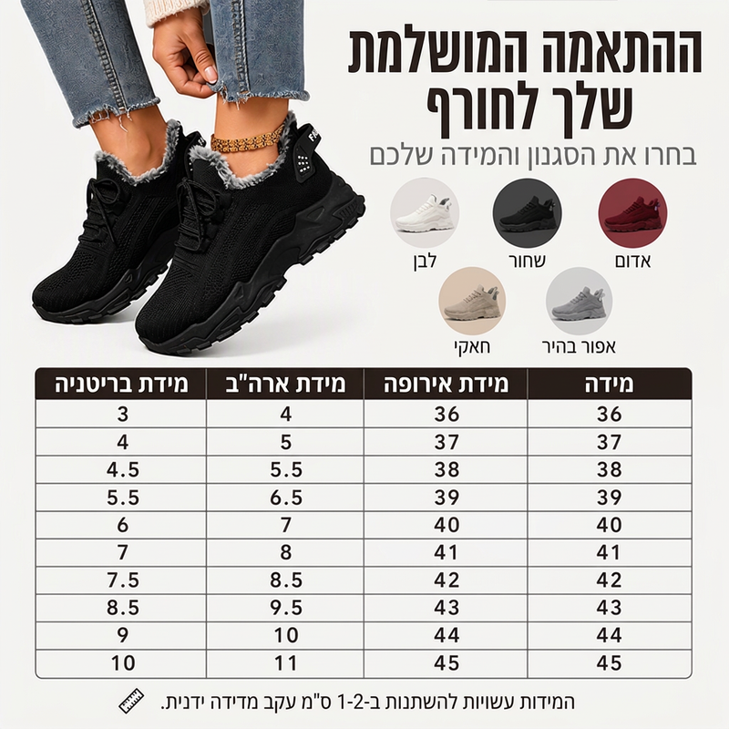 נעלי סניקרס סרוגות חמות לנשים לחורף