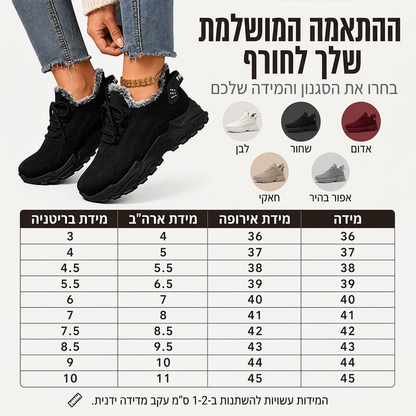 נעלי סניקרס סרוגות חמות לנשים לחורף