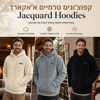 ❄️ נוחות מוכנה לחורף | פובר קפוצ'ון גברים מרופד פליס בעיצוב ג'קארד