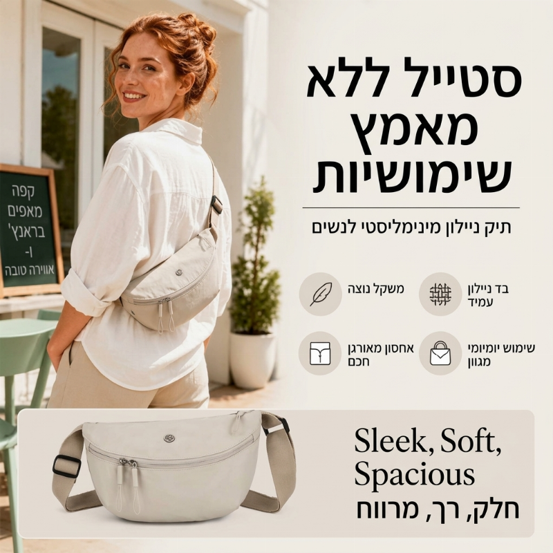 תיק צד מינימליסטי בצורת חצי ירח