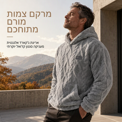 ❄️ נוחות מוכנה לחורף | פובר קפוצ'ון גברים מרופד פליס בעיצוב ג'קארד