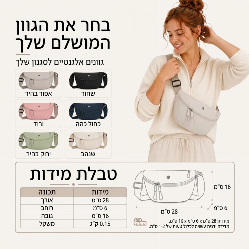 תיק צד מינימליסטי בצורת חצי ירח