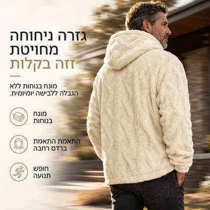 ❄️ נוחות מוכנה לחורף | פובר קפוצ'ון גברים מרופד פליס בעיצוב ג'קארד