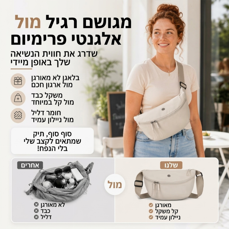 תיק צד מינימליסטי בצורת חצי ירח