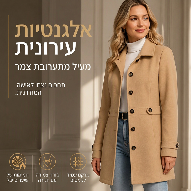 מעיל נשים דק עם כפתור בודד ואלגנטי