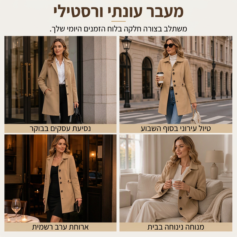 מעיל נשים דק עם כפתור בודד ואלגנטי