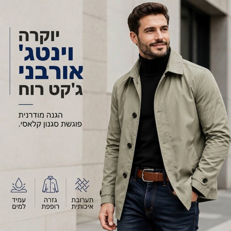מעיל טרנץ' אמצעי ארוך עמיד במים לגברים