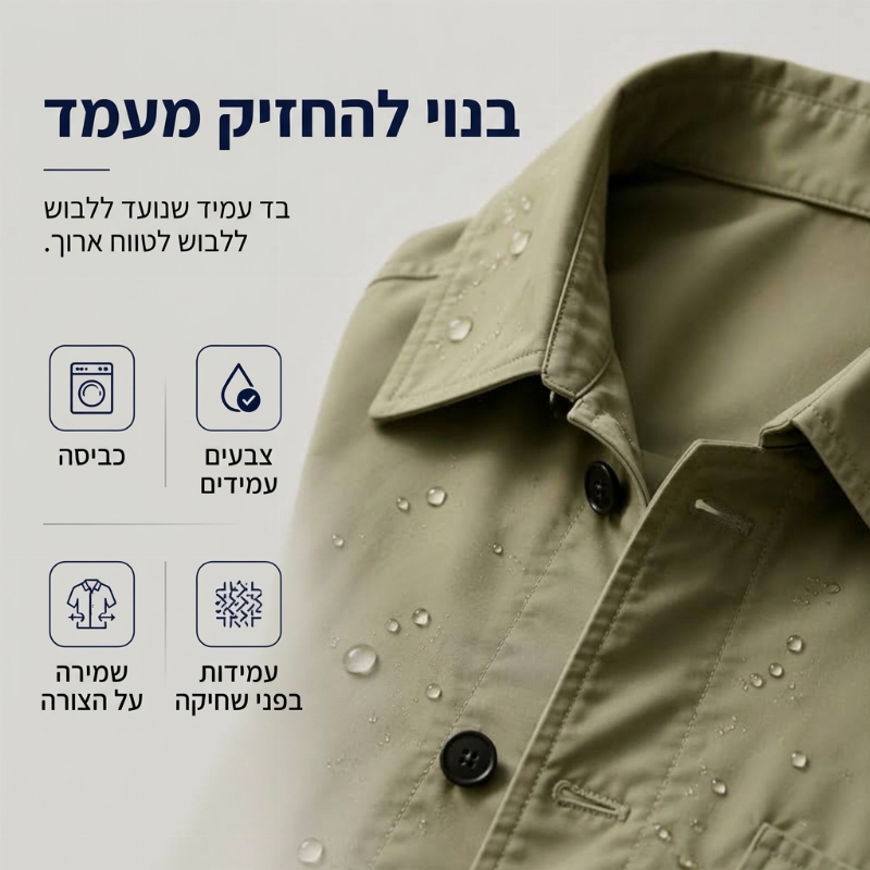 מעיל טרנץ' אמצעי ארוך עמיד במים לגברים