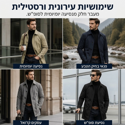מעיל טרנץ' אמצעי ארוך עמיד במים לגברים