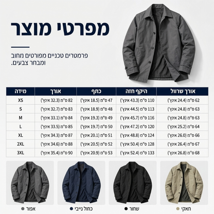 מעיל טרנץ' אמצעי ארוך עמיד במים לגברים