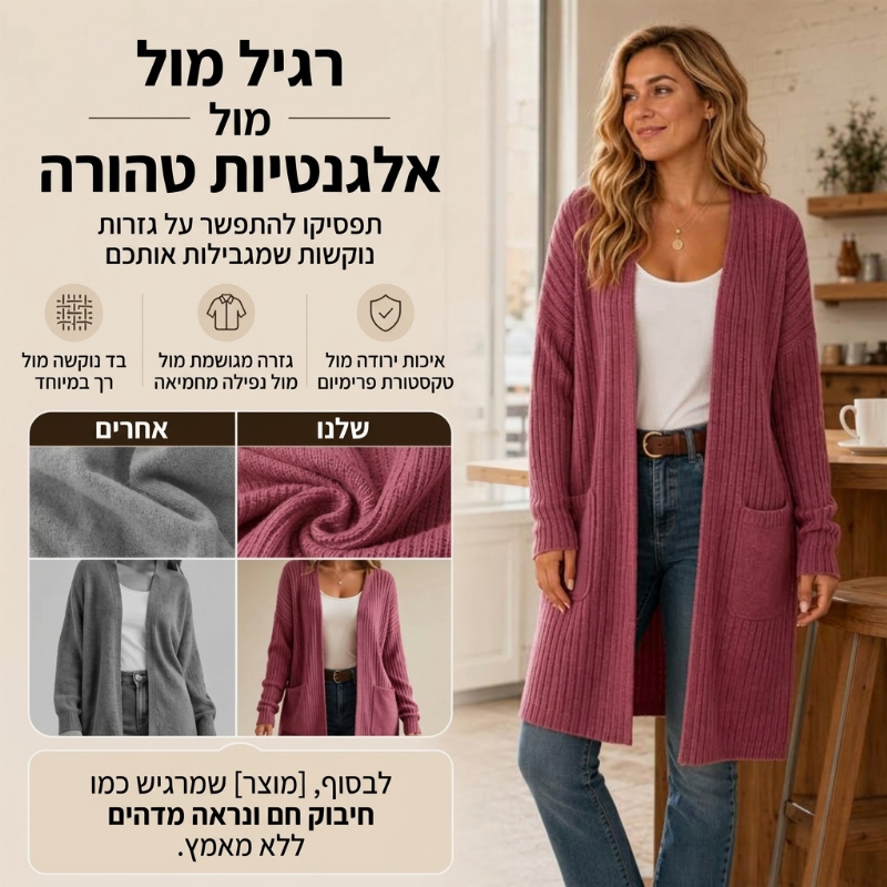 קרדיגן נשים בסריגה מרובעת
