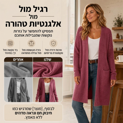 קרדיגן נשים בסריגה מרובעת