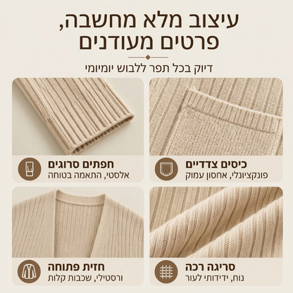 קרדיגן נשים בסריגה מרובעת