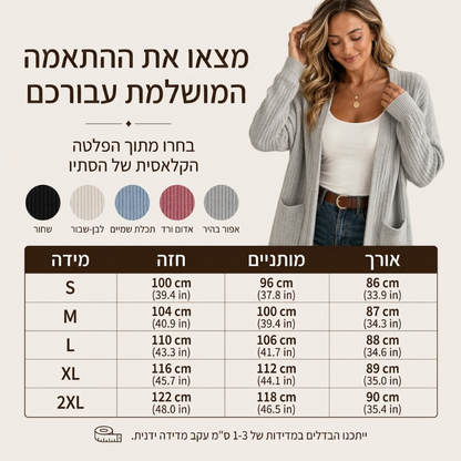 קרדיגן נשים בסריגה מרובעת
