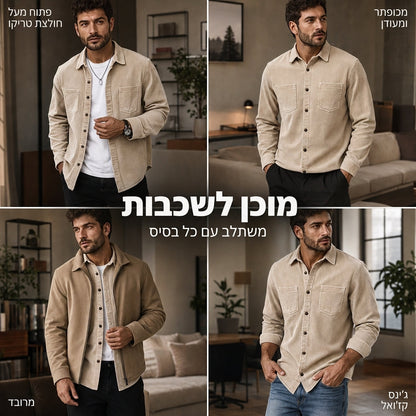 מקט חולצת קורדרוי קז'ואל לגברים