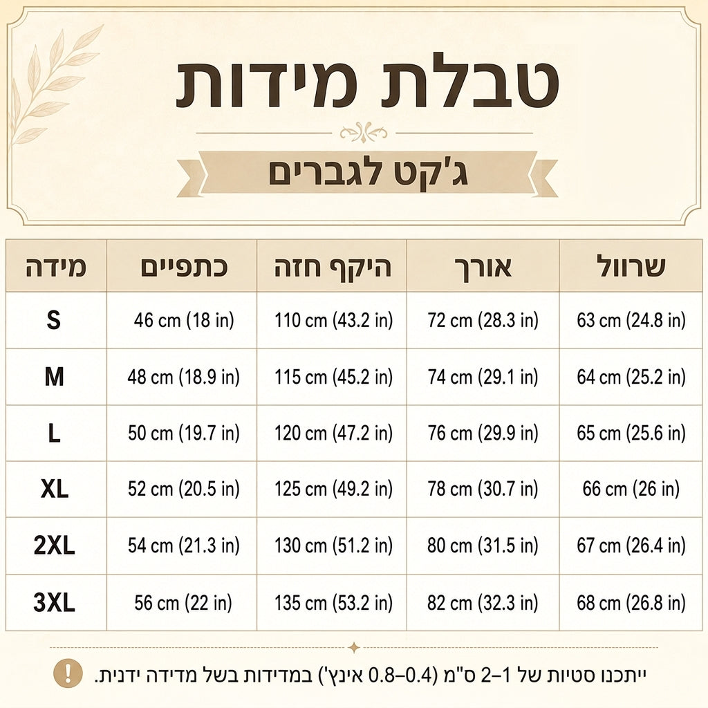 מקט חולצת קורדרוי קז'ואל לגברים