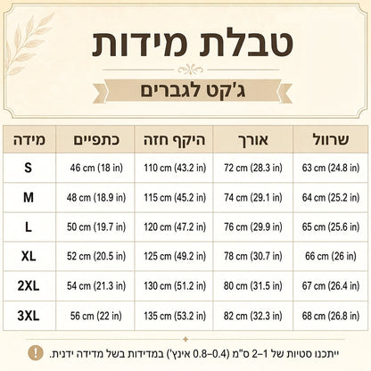 מקט חולצת קורדרוי קז'ואל לגברים