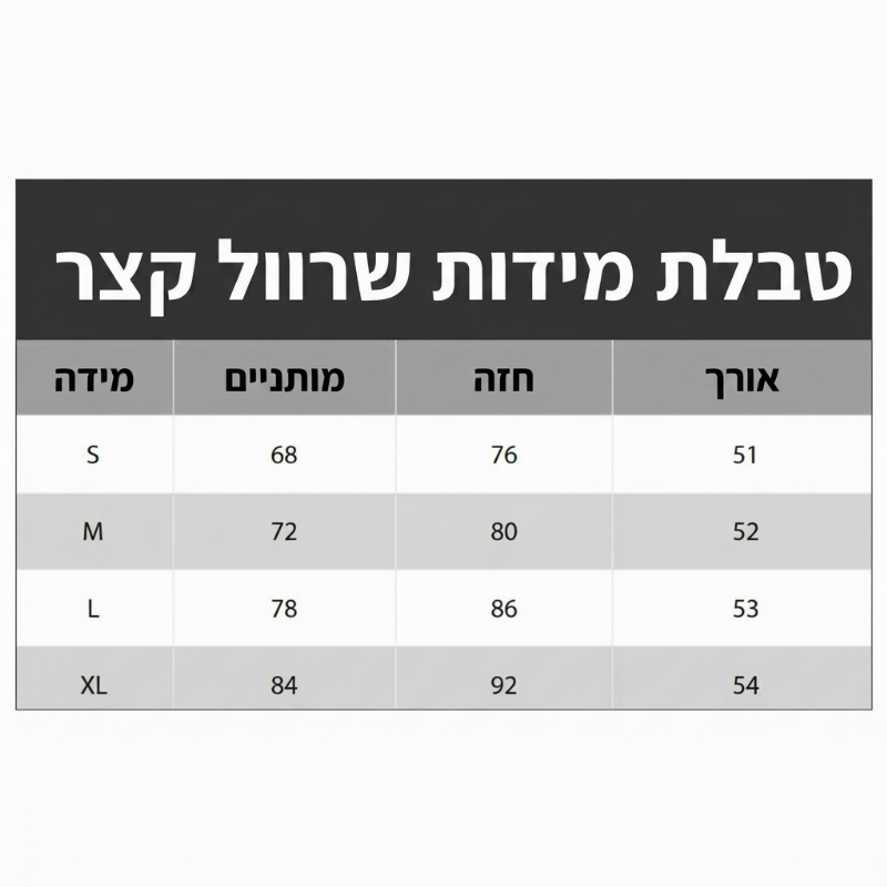 מעצב גוף דוחס לנשים