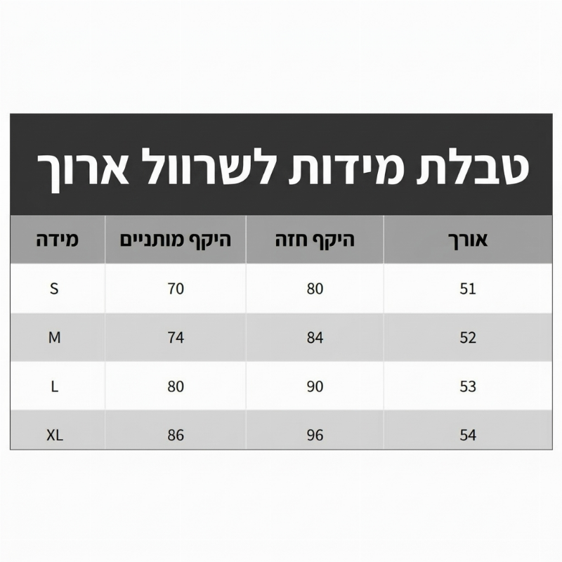 מעצב גוף דוחס לנשים