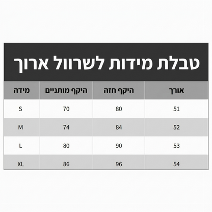 מעצב גוף דוחס לנשים