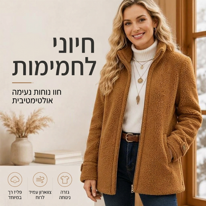 ז'קט חורף לנשים עם רוכסן מלא וצווארון עמיד
