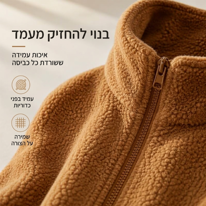 ז'קט חורף לנשים עם רוכסן מלא וצווארון עמיד