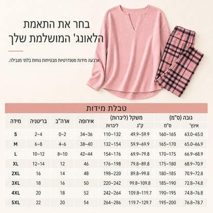 סט טופ סרוג ולגינגז משובצות לנשים