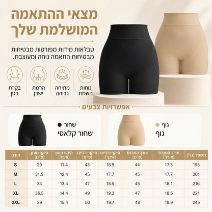 מכנסי שייפר מרופדים לנשים, בקרת בטן וגב גבוה