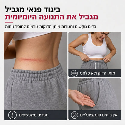 👖 תפרים מעוגלים, גזרת רגל רחבה מחמיאה | טרנינגים עם גזרה גבוהה לנשים✨