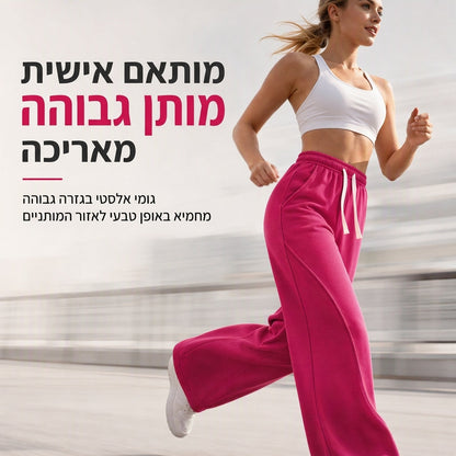 👖 תפרים מעוגלים, גזרת רגל רחבה מחמיאה | טרנינגים עם גזרה גבוהה לנשים✨
