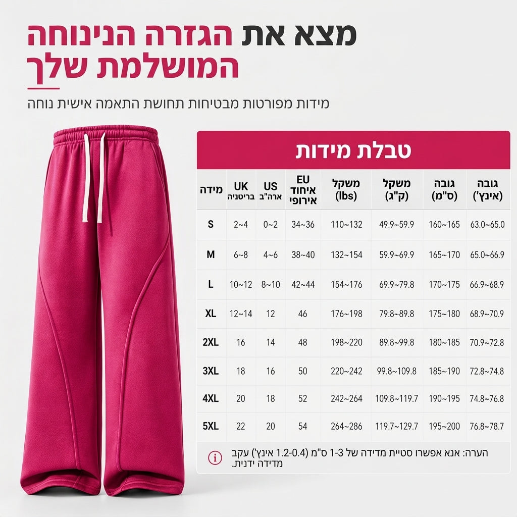 👖 תפרים מעוגלים, גזרת רגל רחבה מחמיאה | טרנינגים עם גזרה גבוהה לנשים✨