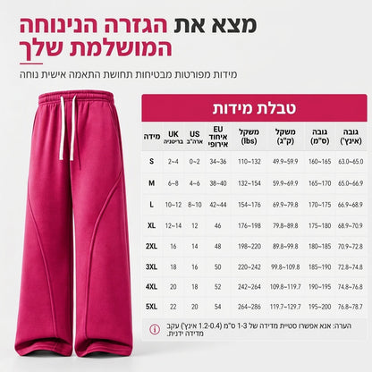 👖 תפרים מעוגלים, גזרת רגל רחבה מחמיאה | טרנינגים עם גזרה גבוהה לנשים✨
