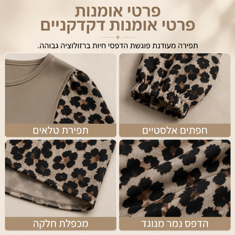 חולצת נשים עם דפוס נמר בשרוול ארוך