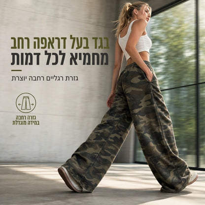 מכנסי ספורט רחבים משוטפים וינטג' לנשים