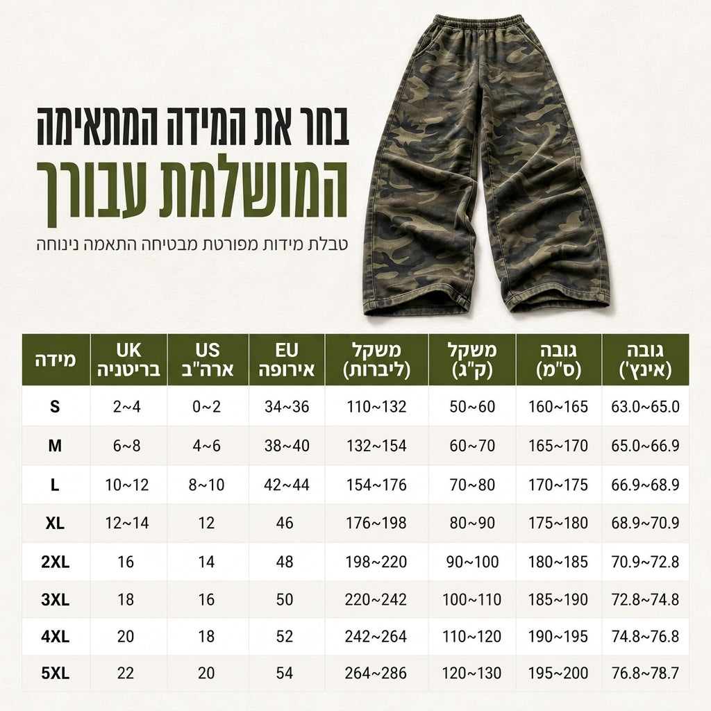 מכנסי ספורט רחבים משוטפים וינטג' לנשים
