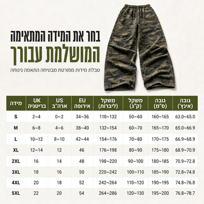 מכנסי ספורט רחבים משוטפים וינטג' לנשים