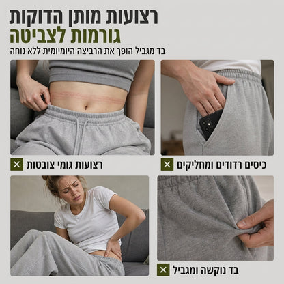 מכנסי ספורט רחבים משוטפים וינטג' לנשים